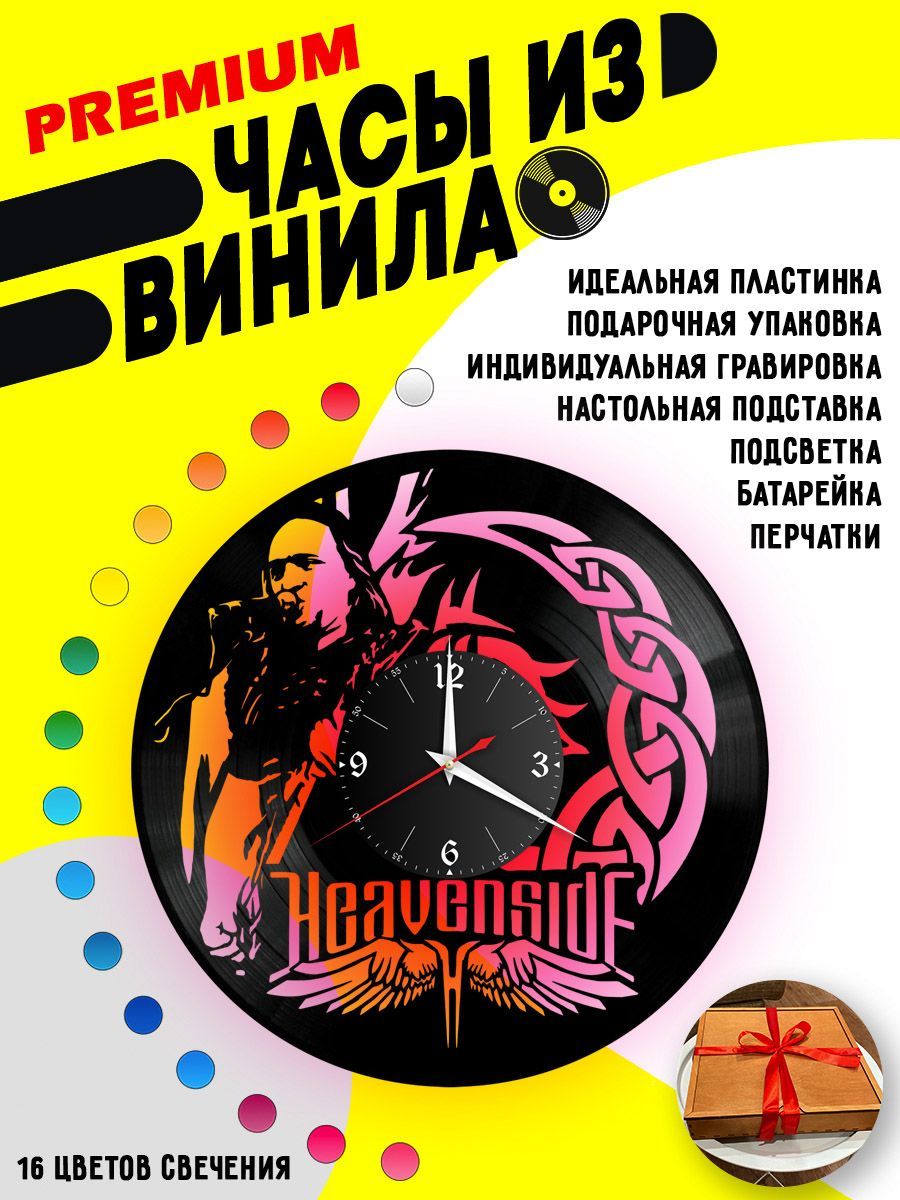 Часы с подсветкой Heavenside VC-10016-PREM
