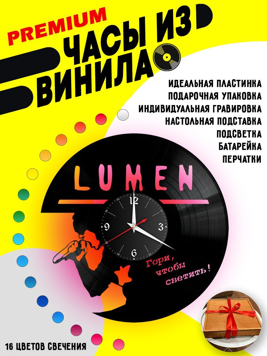 Часы с подсветкой Lumen / Люмен VC-10004-PREM