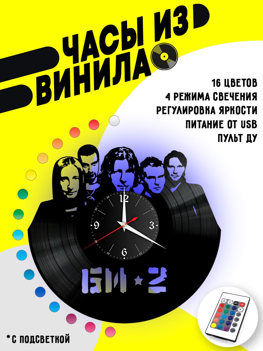 Часы с подсветкой Би-2 / Лёва Би-2 VC-10019-PREM