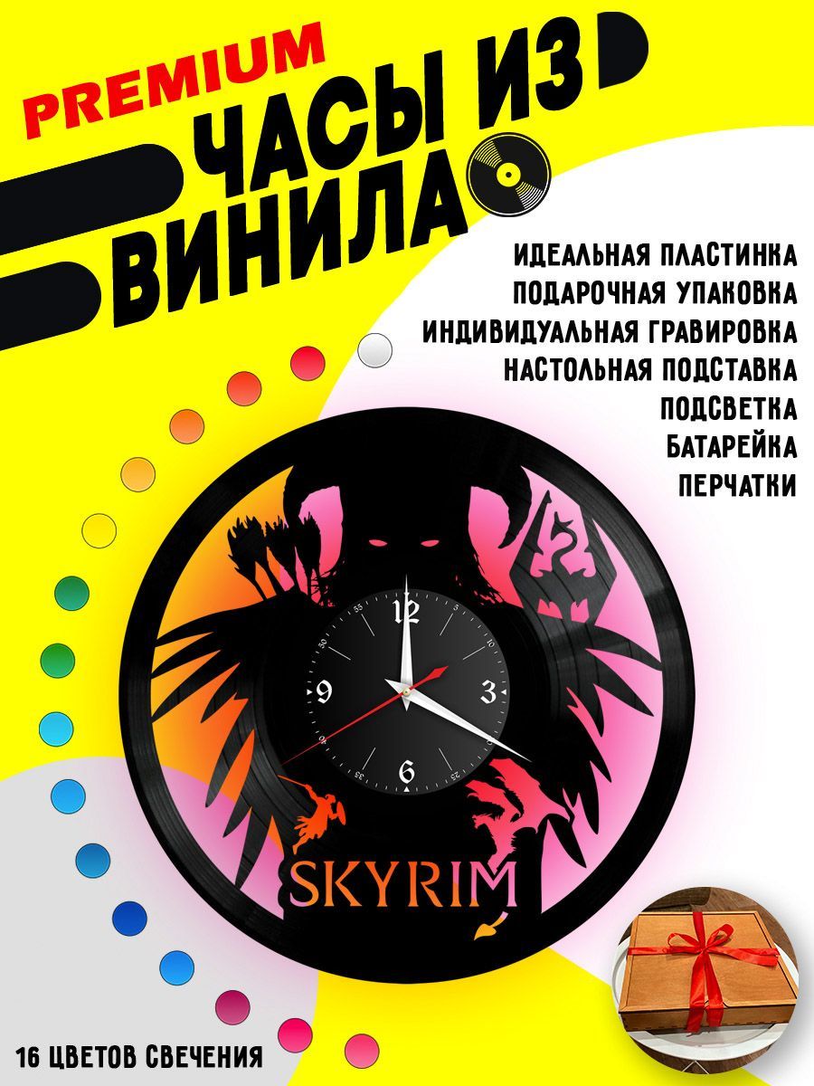Часы с подсветкой Skyrim / Скайрим VC-10561-PREM