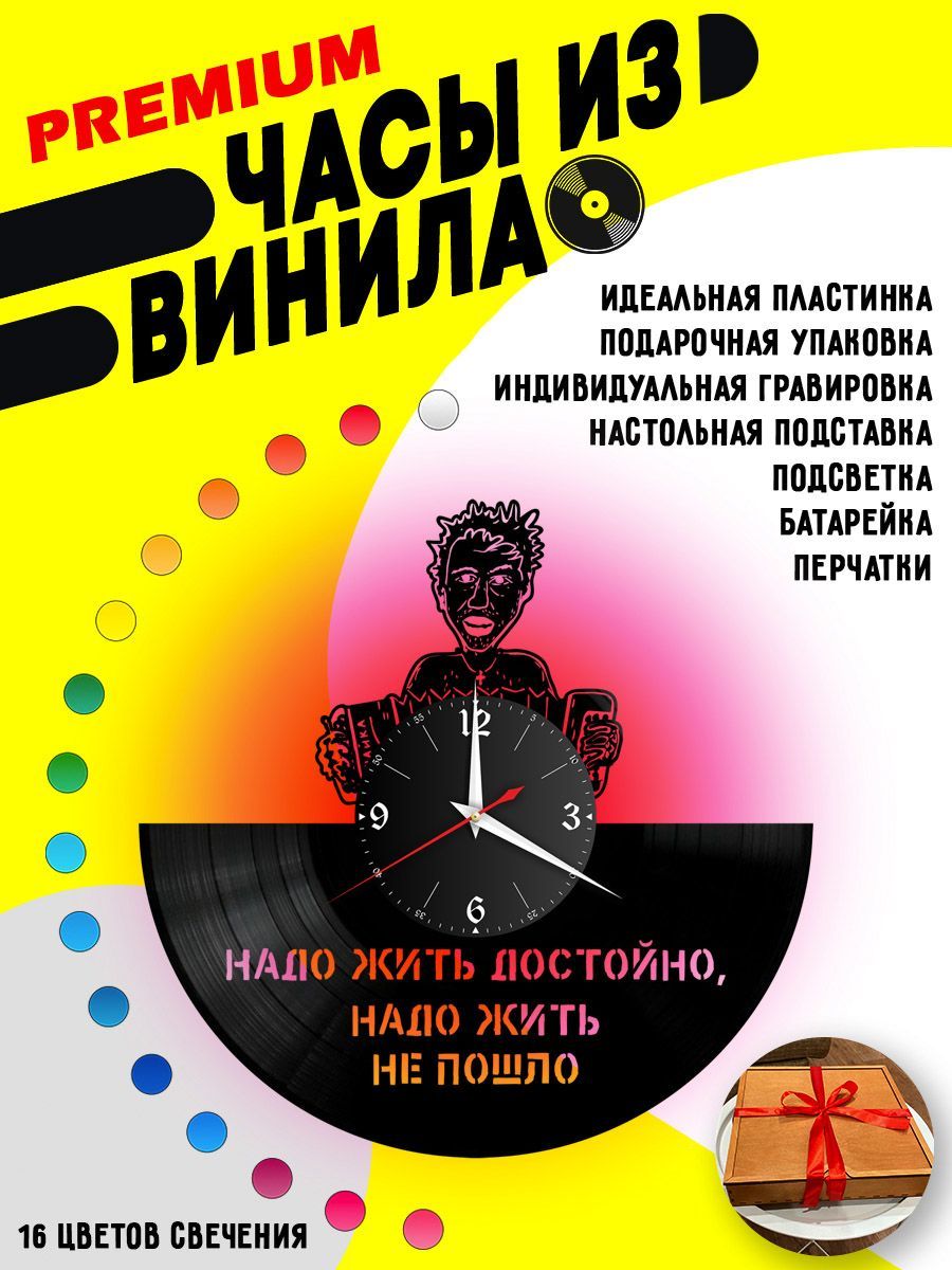 Часы с подсветкой Игорь Растеряев VC-10255-PREM