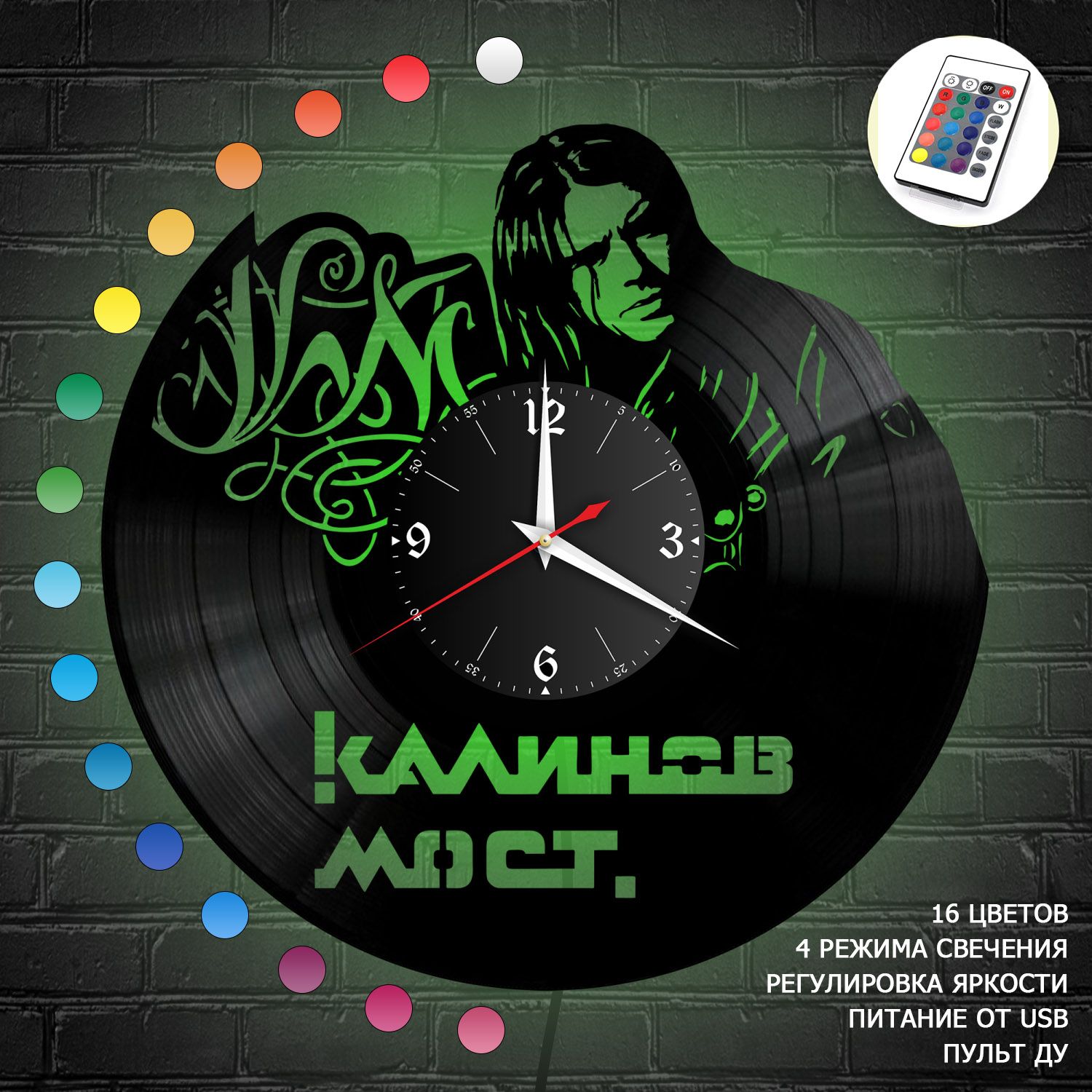 Часы с подсветкой "группа Калинов Мост" из винила, №1 VC-10039-RGB