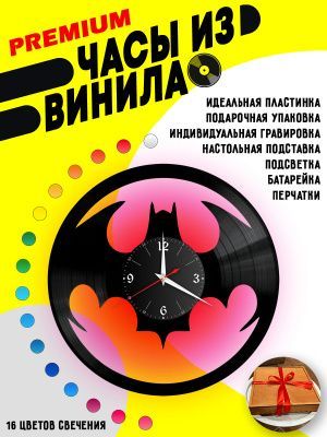 Часы с подсветкой Бэтмен (Batman)
