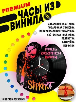 Часы с подсветкой Slipknot (Мик Томсон)