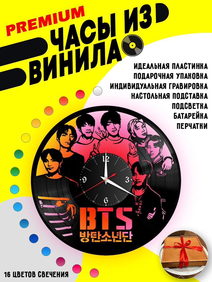 Часы с подсветкой BTS / Bangtan Boys VC-10278-PREM