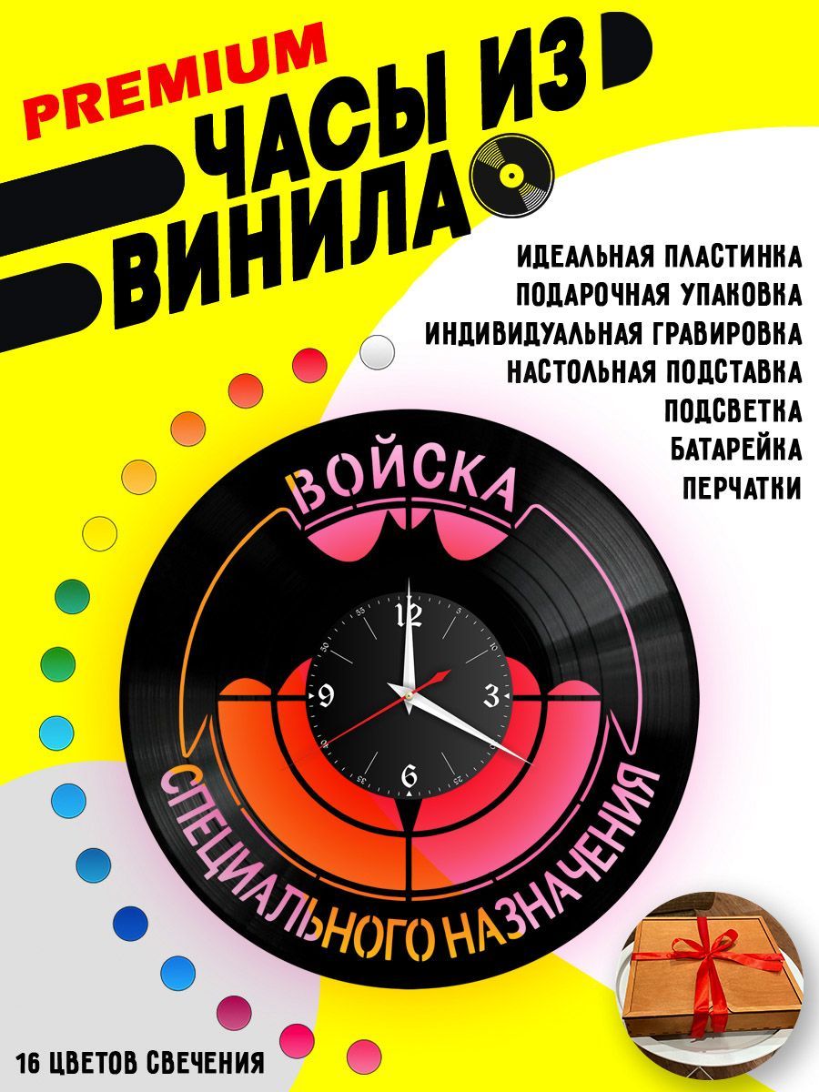 Часы с подсветкой Спецназ VC-10950-PREM