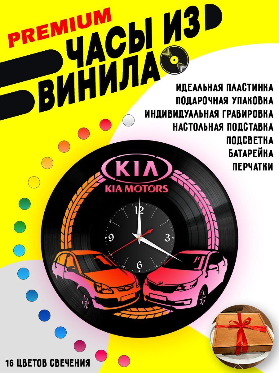 Часы с подсветкой KIA / Kia Motors VC-10416-PREM