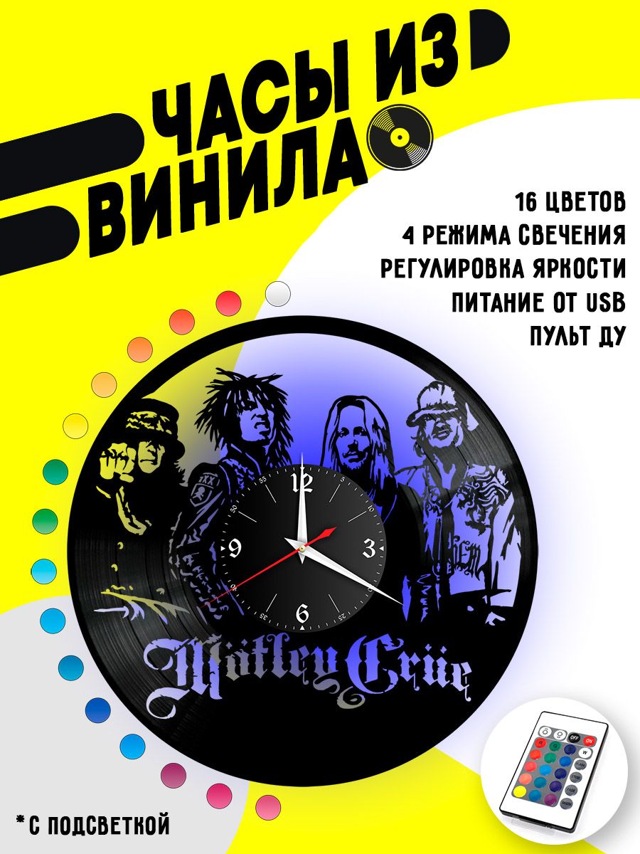 Часы с подсветкой Motley Crue / Мотли Крю VC-10823-PREM