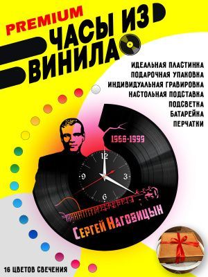 Часы с подсветкой Сергей Наговицын