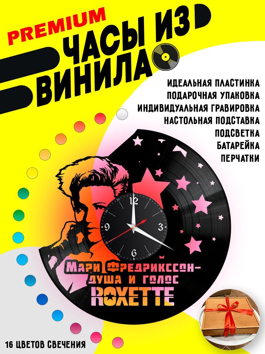 Часы с подсветкой Мари Фредрикссон (Roxette) VC-12229-PREM