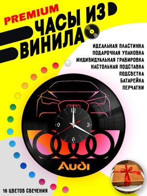 Часы с подсветкой Audi / Ауди