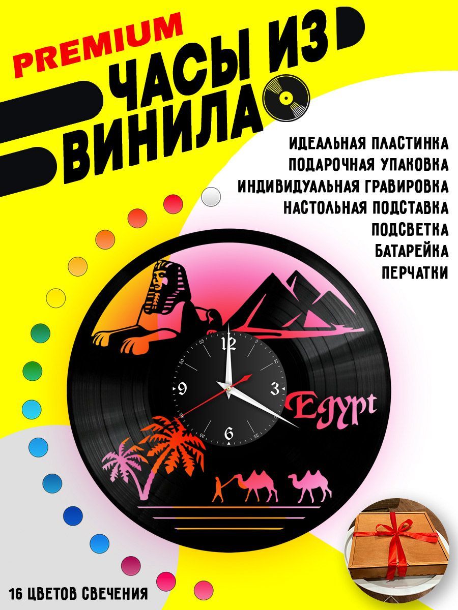 Часы с подсветкой Египет / Egypt VC-10474-PREM