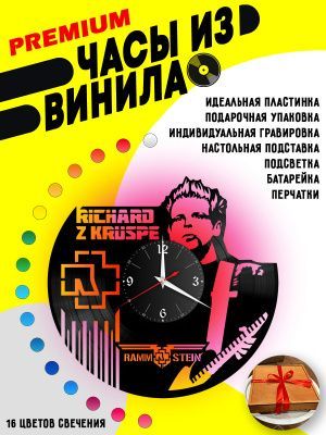 Часы с подсветкой Rammstein / Рамштайн