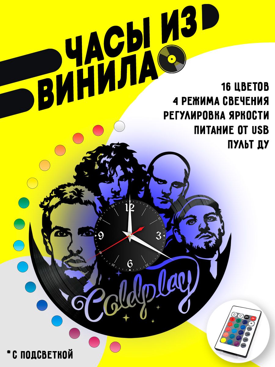 Часы с подсветкой Coldplay / Колдпэй VC-10084-PREM