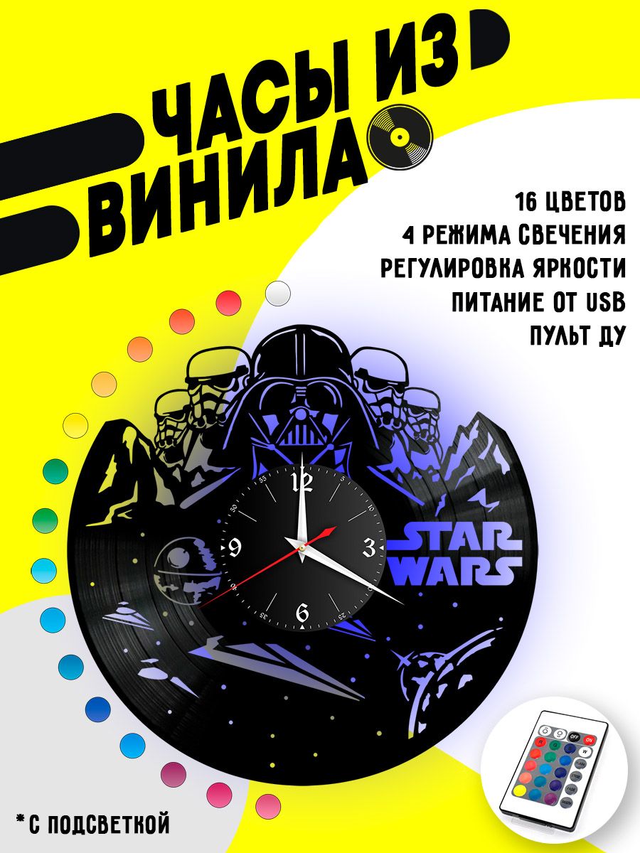 Часы с подсветкой Star Wars VC-10325-PREM