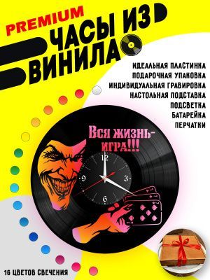 Часы с подсветкой Джокер (Joker)