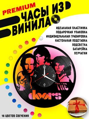 Часы с подсветкой The Doors / Дорз