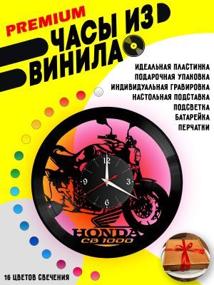 Часы с подсветкой Мото (Honda CB1000)