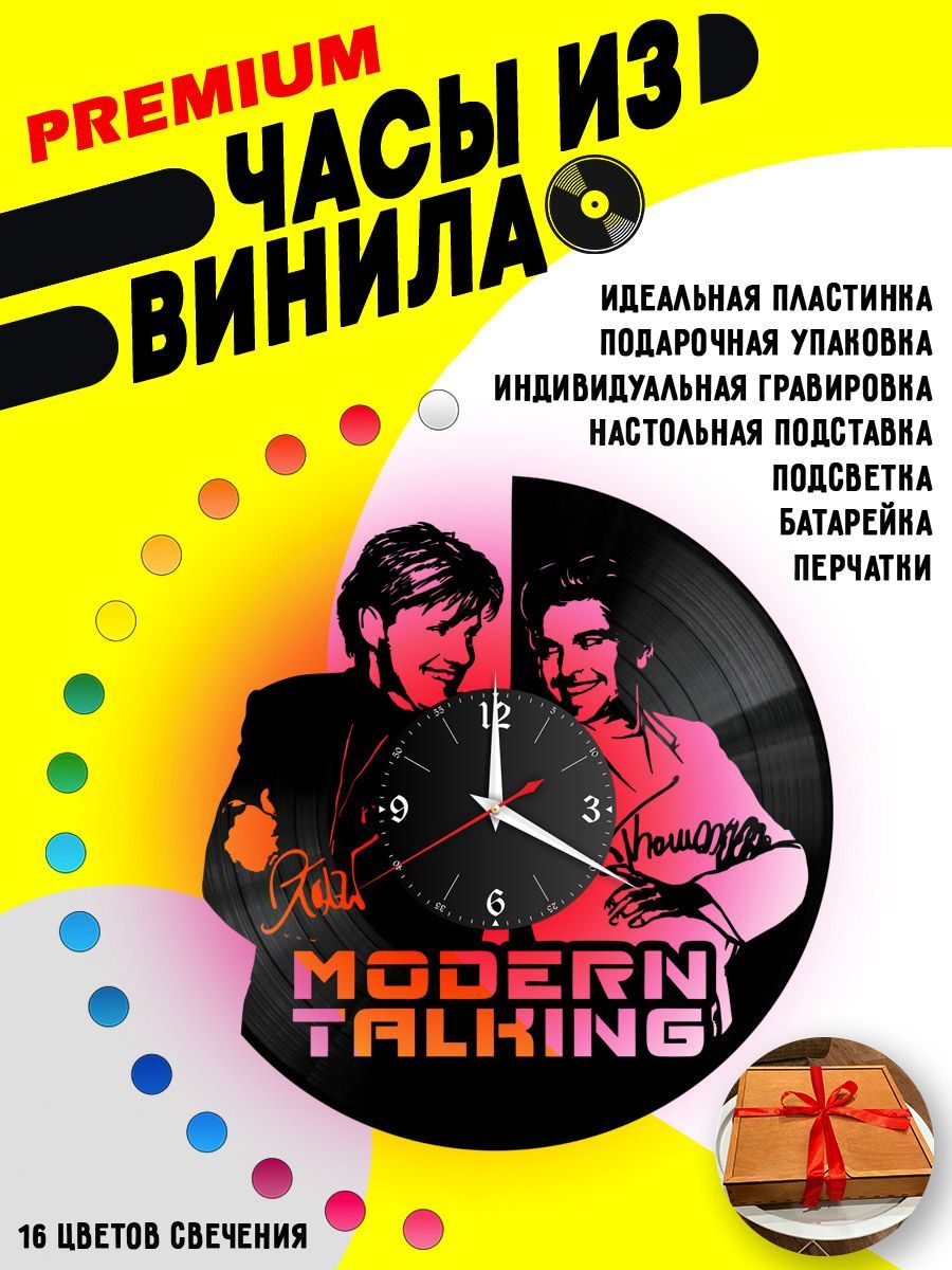 Часы с подсветкой Modern Talking VC-12099-PREM