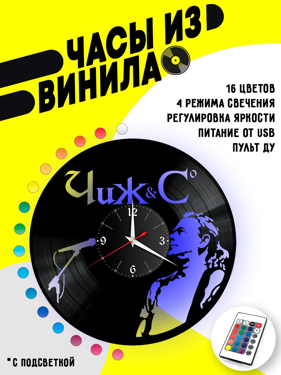 Часы с подсветкой Чиж и Ко VC-10070-PREM