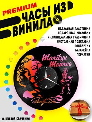 Часы с подсветкой Marilyn Monroe