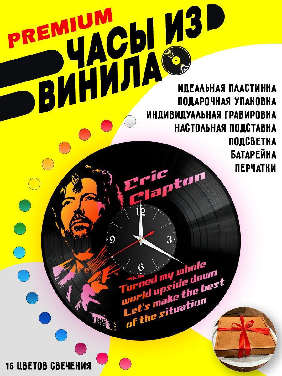 Часы с подсветкой Eric Clapton VC-10813-PREM