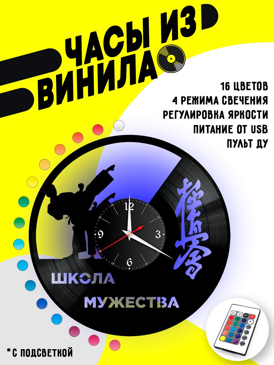 Часы с подсветкой Карате / Karate VC-10521-PREM
