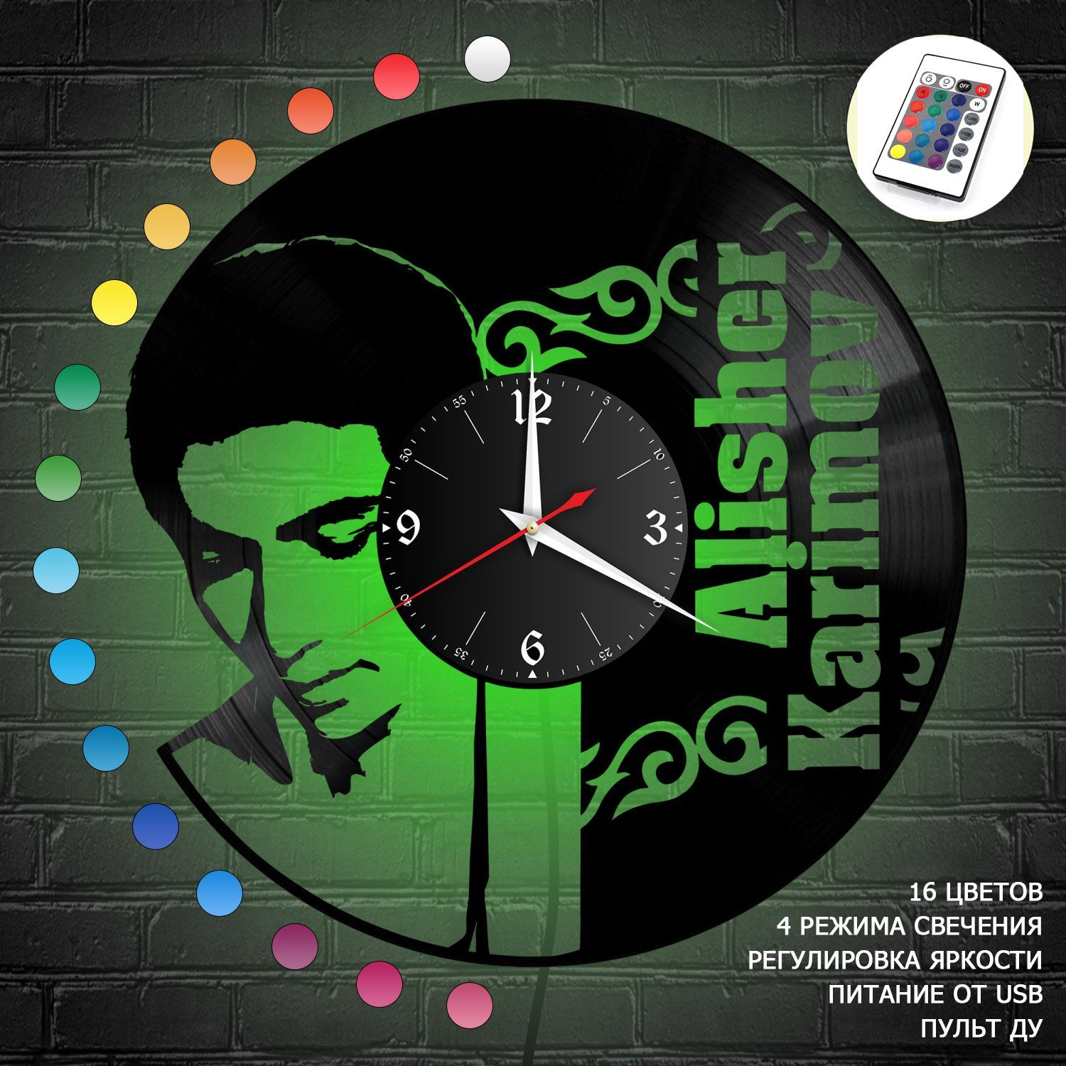 Часы с подсветкой "Алишер Каримов" из винила, №R1 VC-12105-RGB