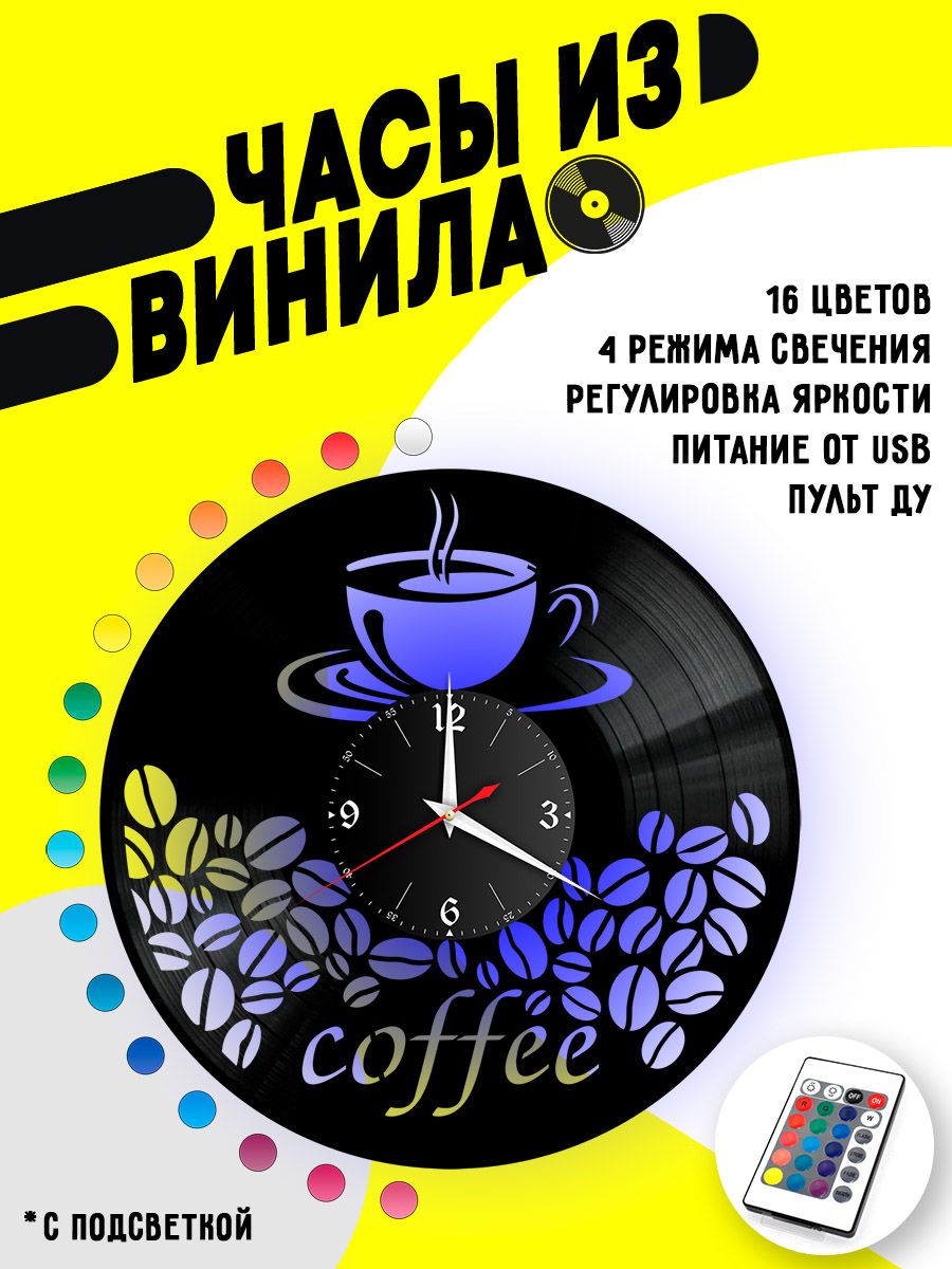 Часы с подсветкой Кофе / coffee VC-10604-PREM