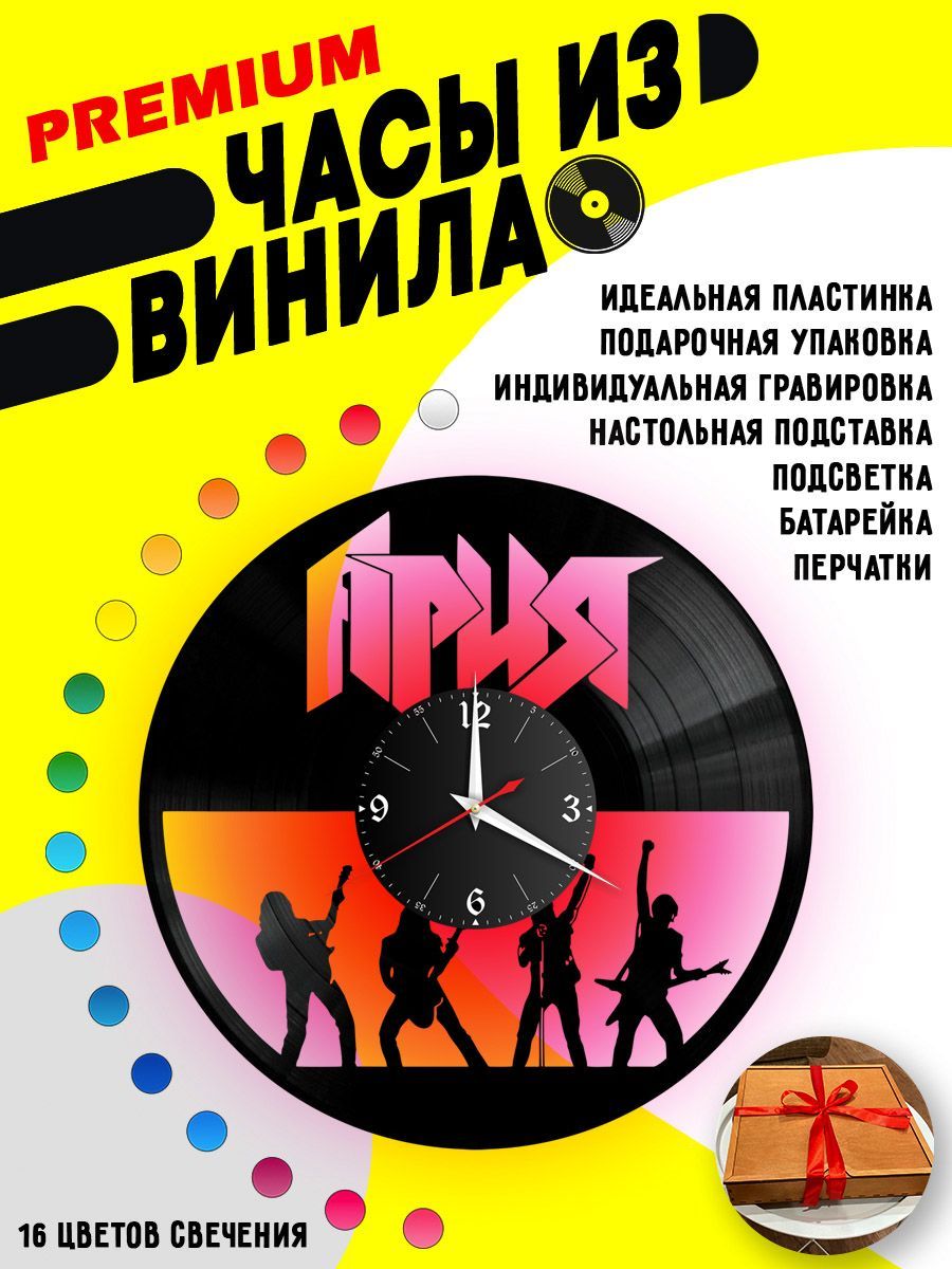 Часы с подсветкой Ария / Валерий Кипелов VC-10013-PREM