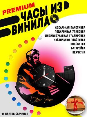 Часы с подсветкой Элтон Джон (Elton John)