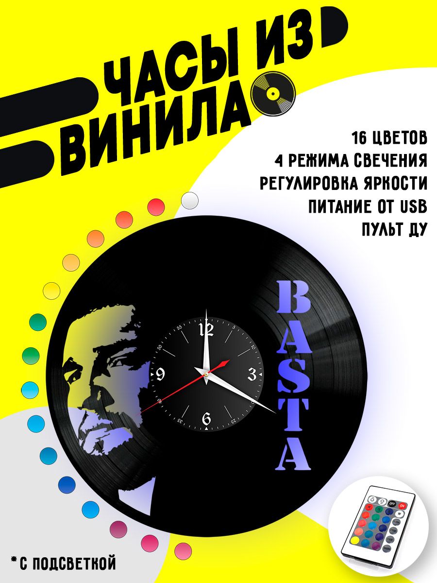 Часы с подсветкой Баста / Basta VC-10285-PREM