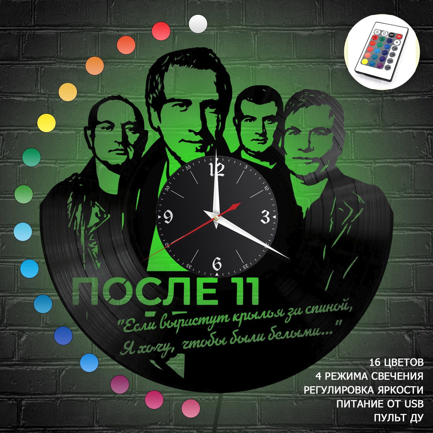 Часы с подсветкой "Группа После 11" из винила, №1 VC-12216-RGB
