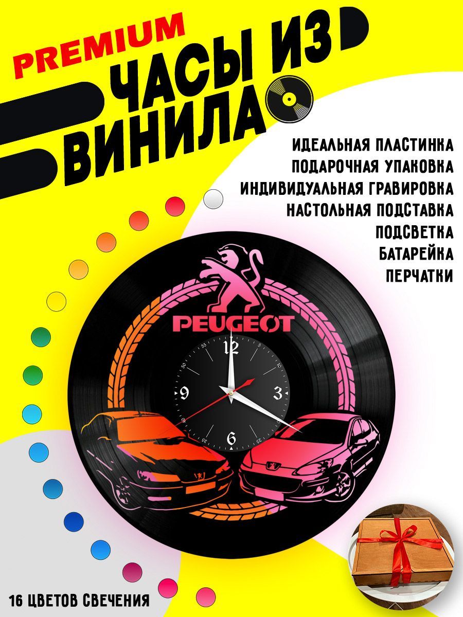Часы с подсветкой Peugeot / Пежо VC-10425-PREM
