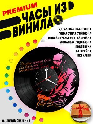 Часы с подсветкой Федор Достоевский