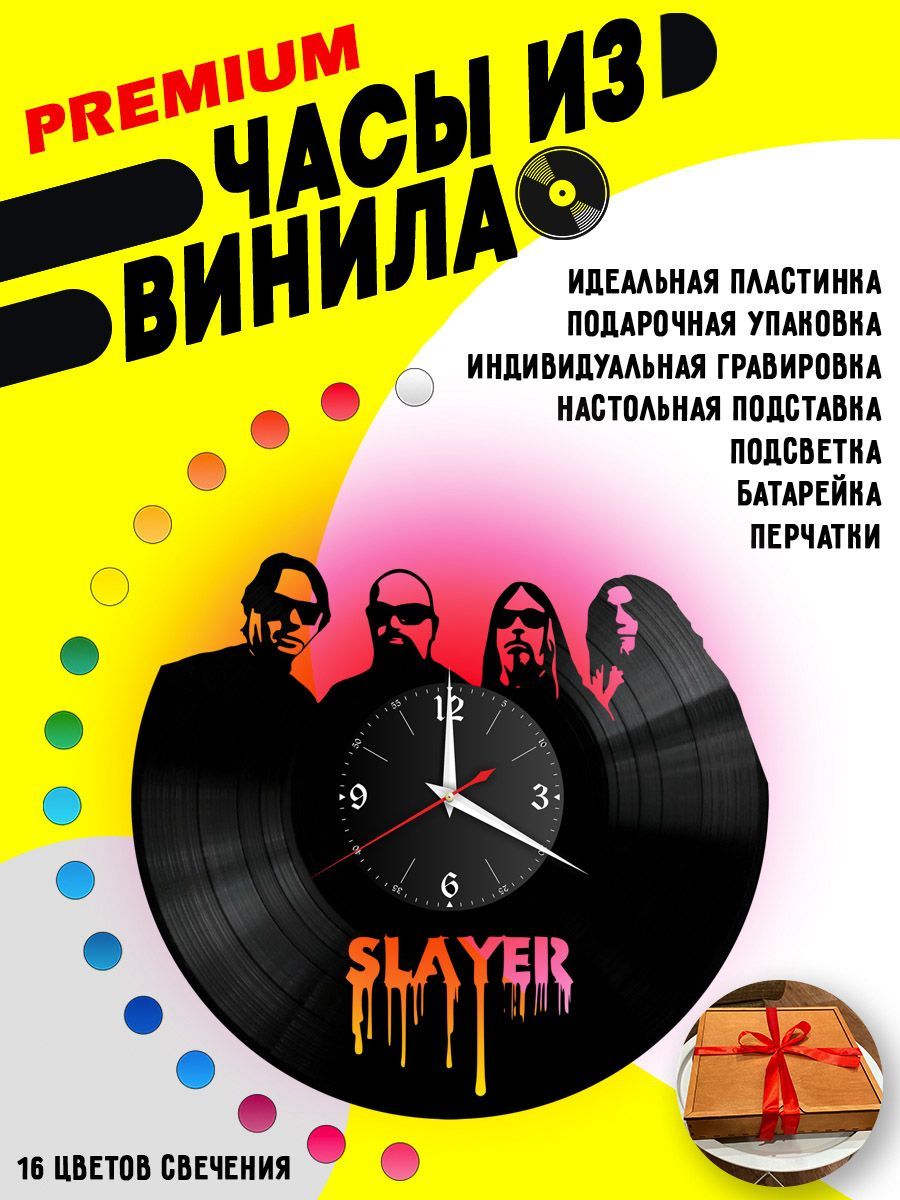 Часы с подсветкой Slayer / Слайер VC-10161-PREM