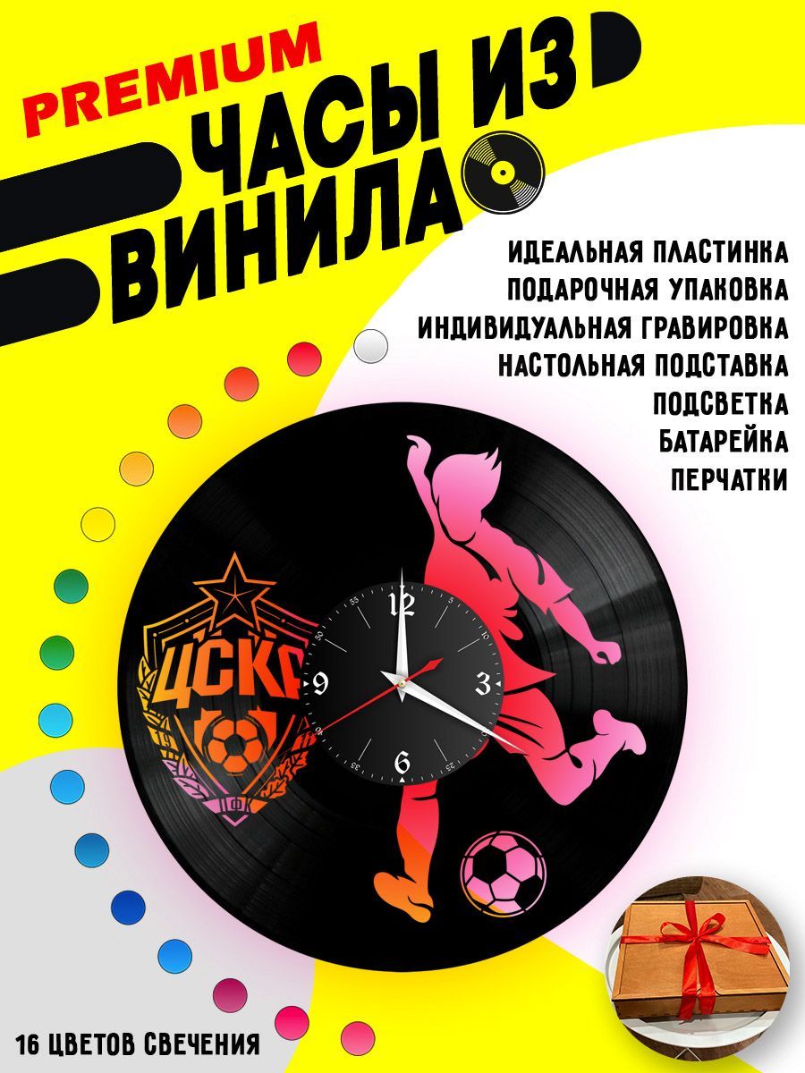 Часы с подсветкой ФК ЦСКА / цска чемпион VC-10550-PREM