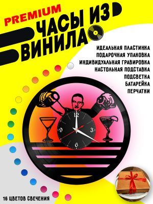 Часы с подсветкой Бармен