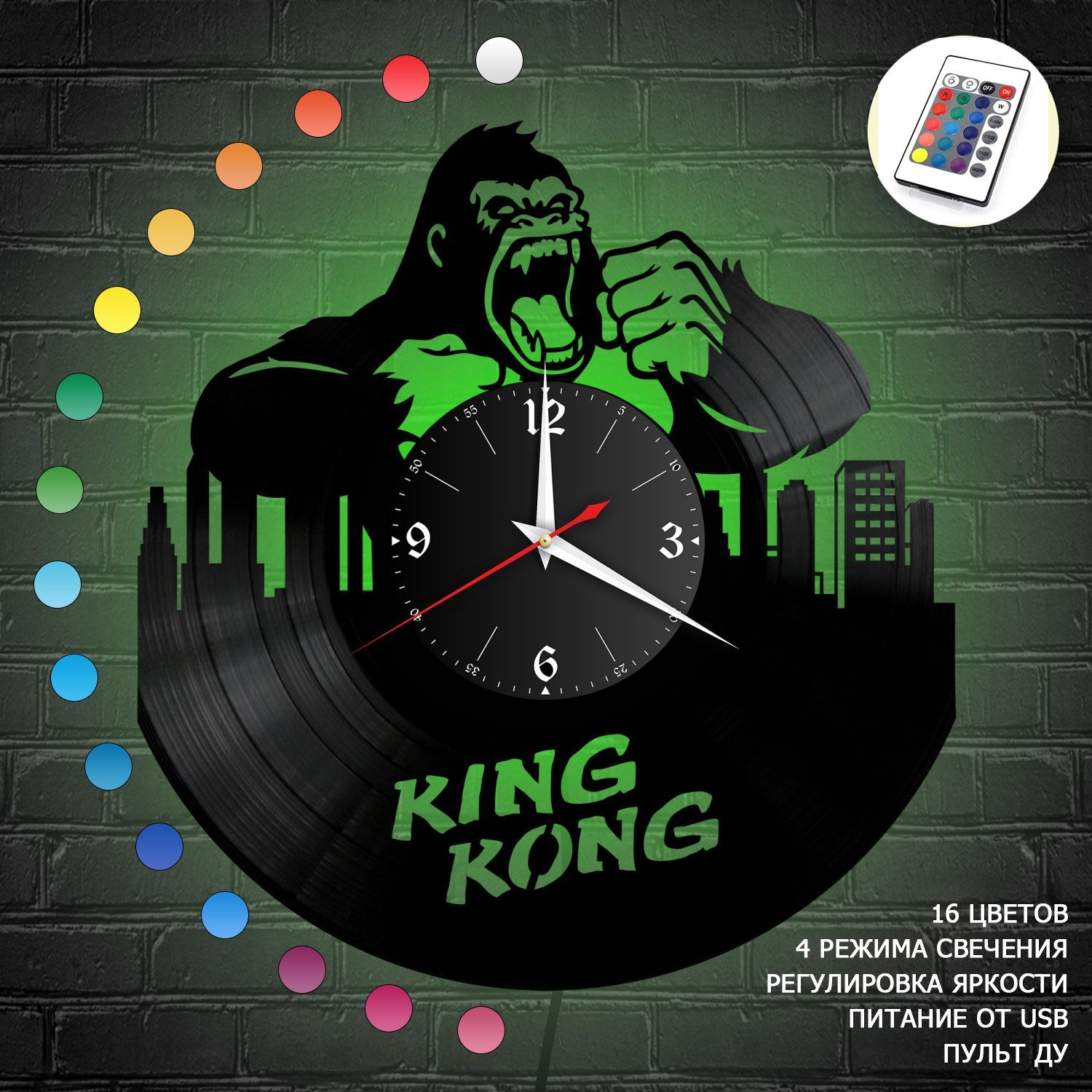 Часы с подсветкой "Кинг-Конг" из винила, №1 VC-12033-RGB