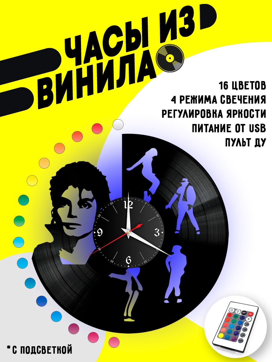 Часы с подсветкой Michael  Jackson VC-10235-PREM