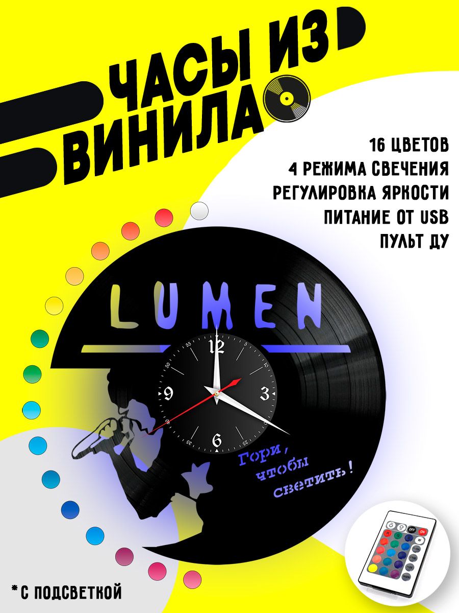 Часы с подсветкой Lumen / Люмен VC-10004-PREM
