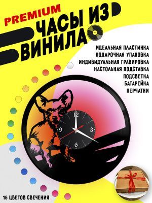 Часы с подсветкой Собака Чихуахуа из винила