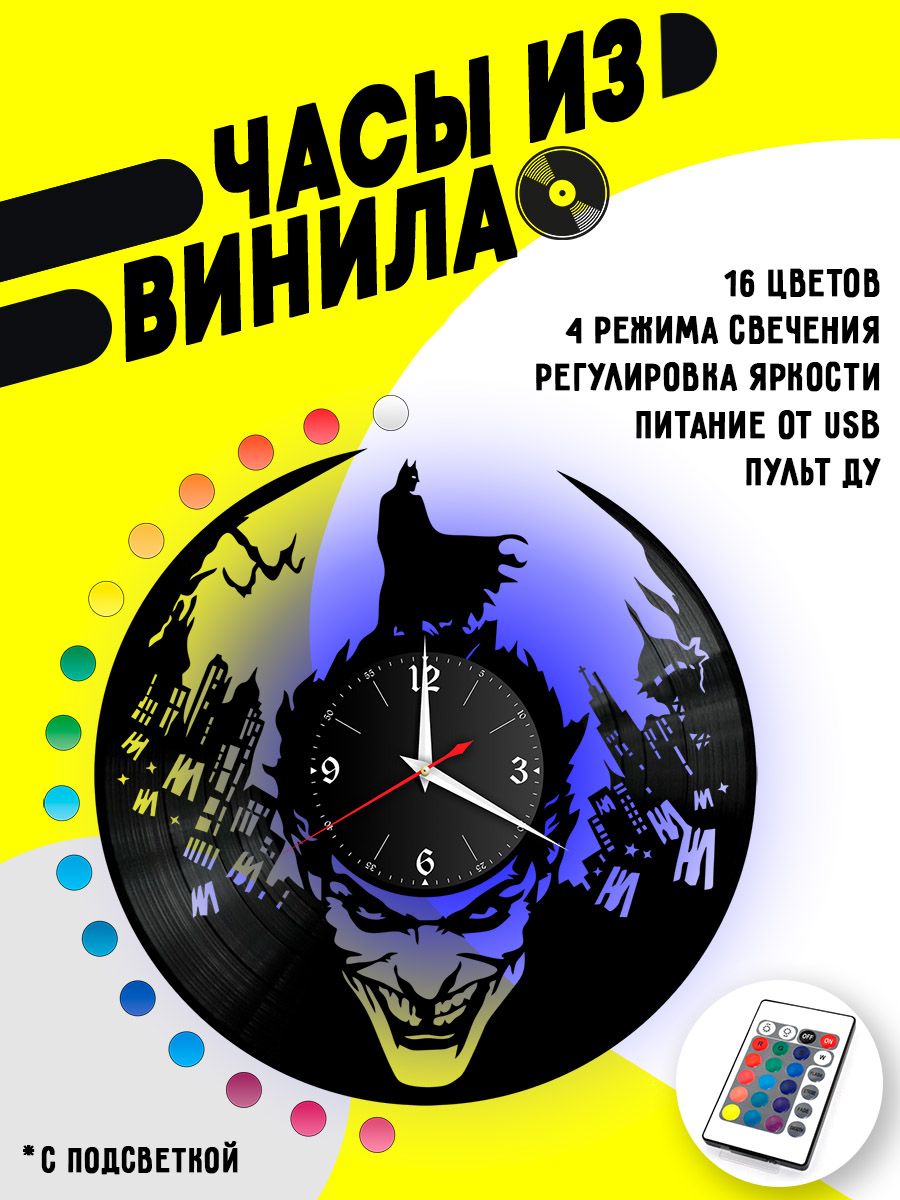 Часы с подсветкой Джокер (Joker) VC-10319-PREM
