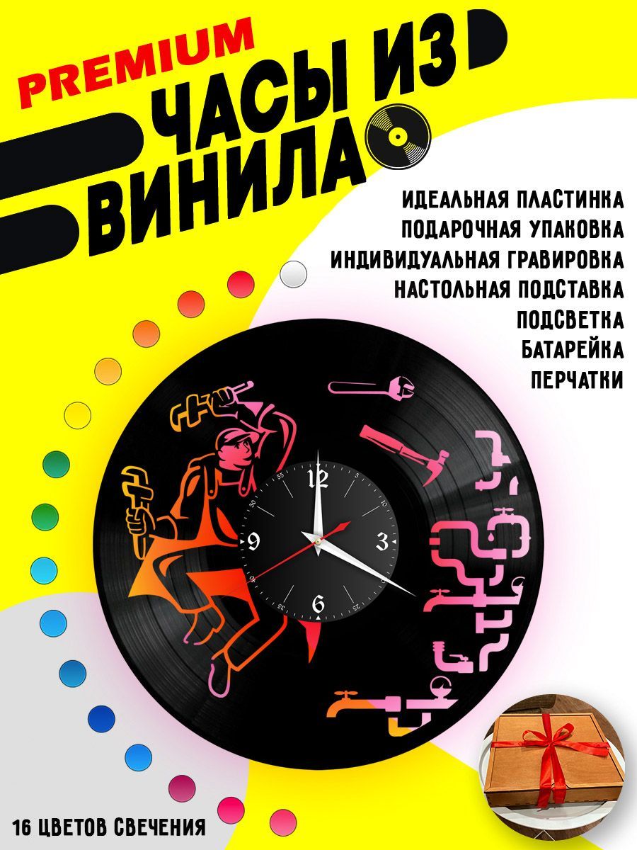 Часы с подсветкой Сантехник / водопровод VC-10653-PREM