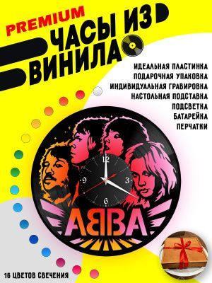 Часы с подсветкой ABBA / Абба / Бенни