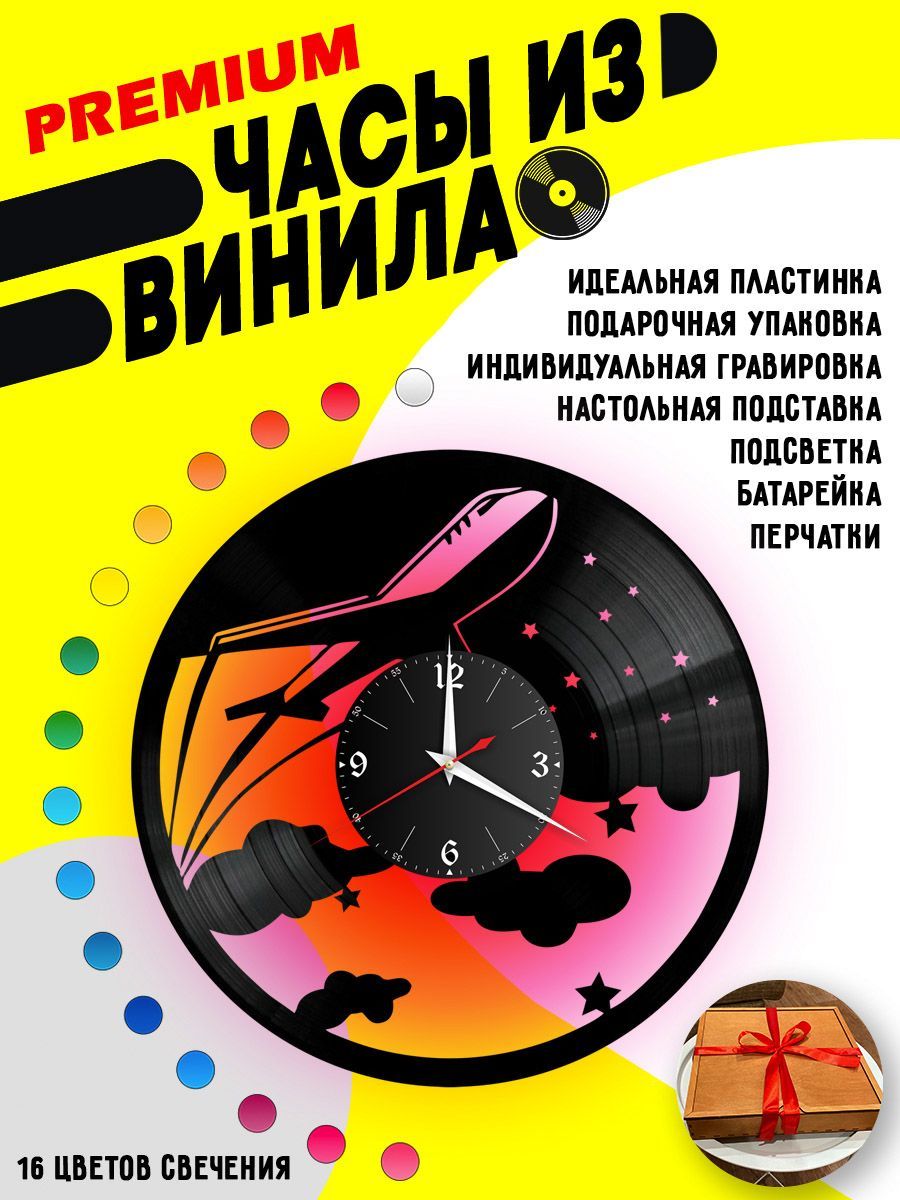 Часы с подсветкой Самолет VC-10509-PREM