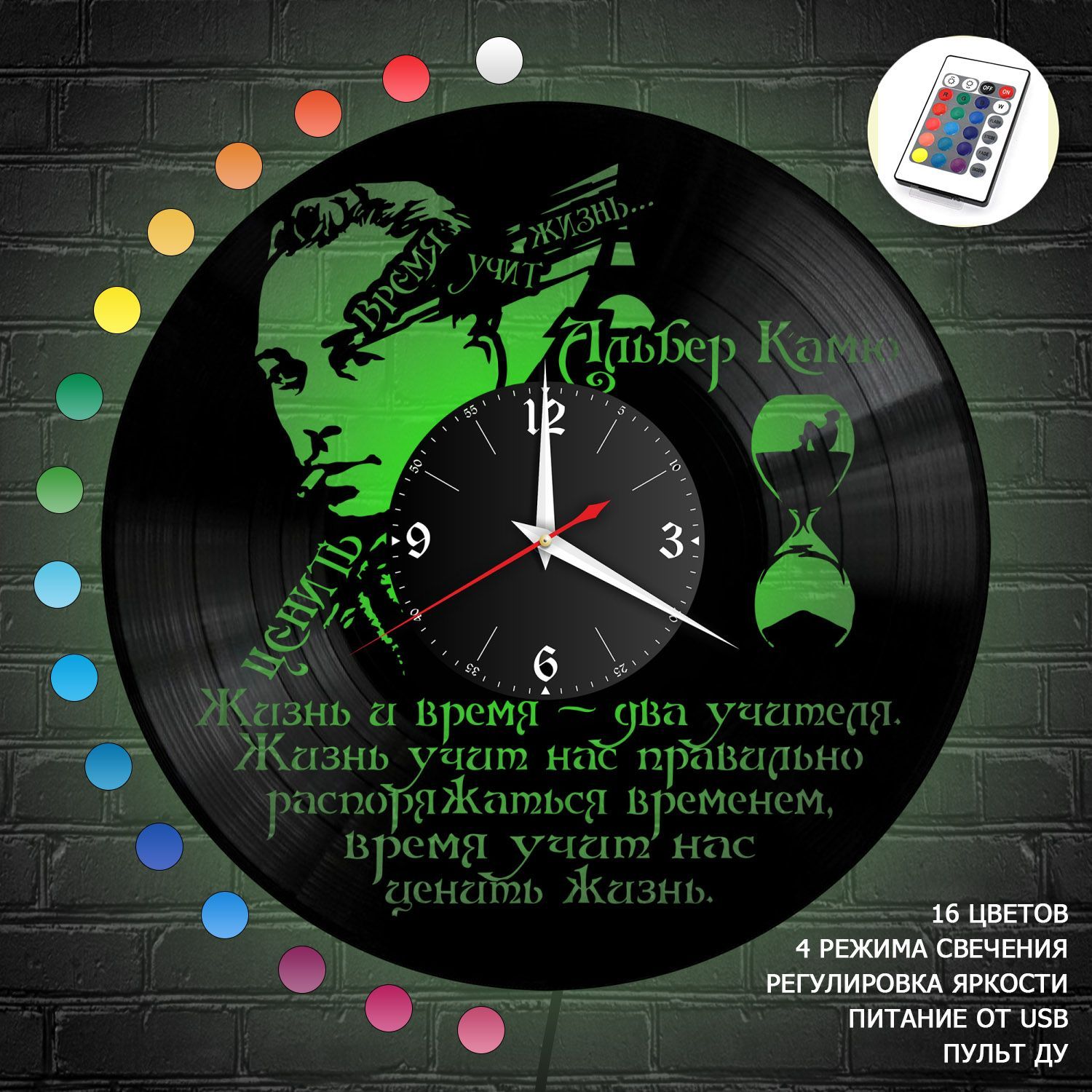 Часы с подсветкой "Альбер Камю" из винила, №1 VC-12014-RGB
