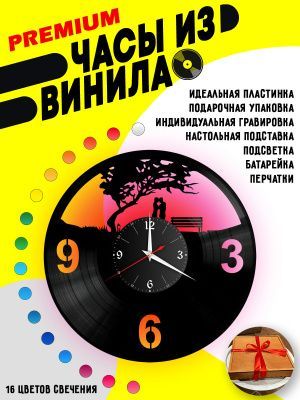 Часы с подсветкой Свидание / влюбленные