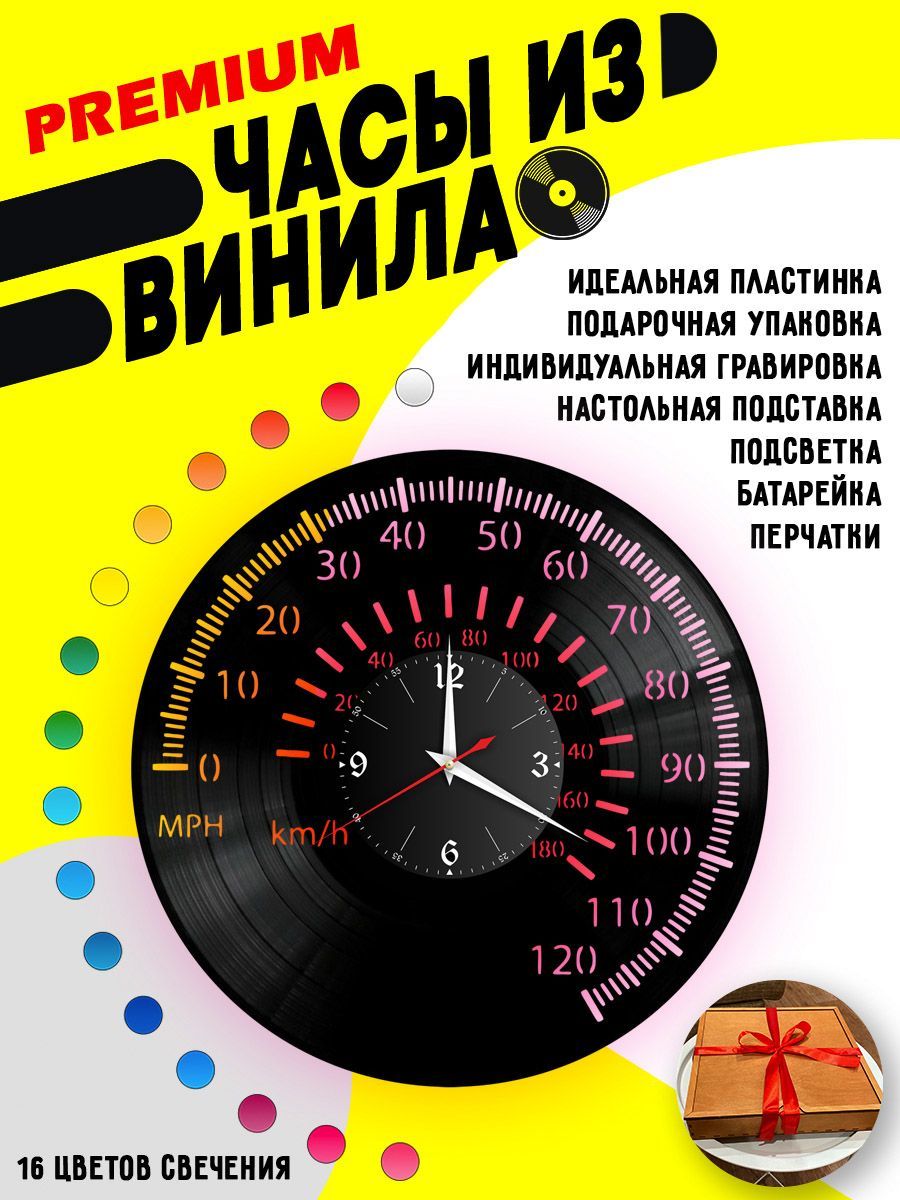 Часы с подсветкой Спидометр / скорость VC-10839-PREM