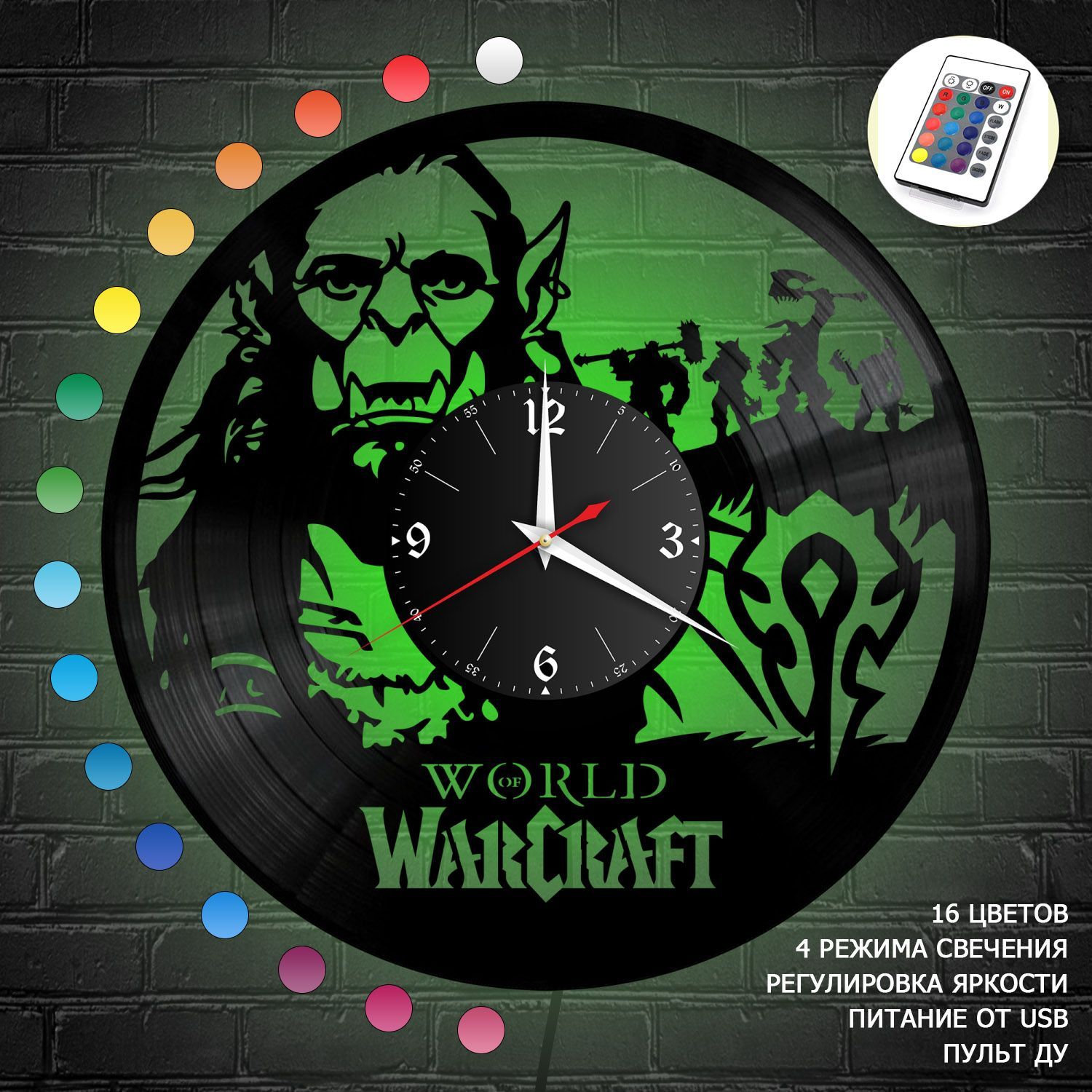 Часы с подсветкой "Warcraft" из винила, №2 VC-10564-RGB